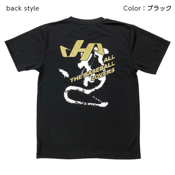 ハタケヤマ ウェア 野球 Tシャツ 半袖 限定 バックプリント HF-DT22 ホワイト／ブラック メール便送料無料｜kawaisports｜07