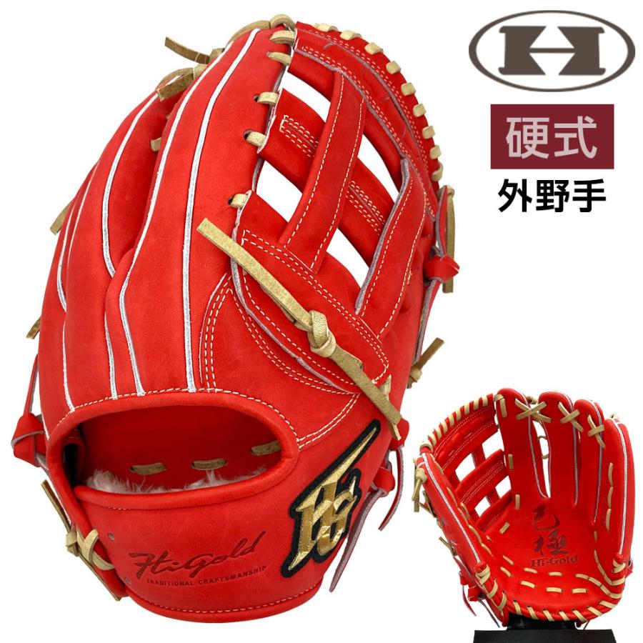 HI-GOLD（ハイゴールド） 硬式 グローブ 外野手 己極 野球 SKG-0519SP