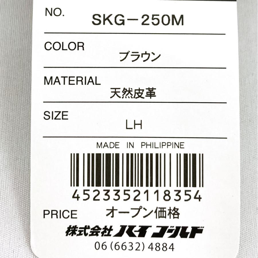 ハイゴールド 硬式 グローブ キャッチャーミット 己極 野球 SKG-250M 右投げ用 ブラウンタン×キャメル｜kawaisports｜16