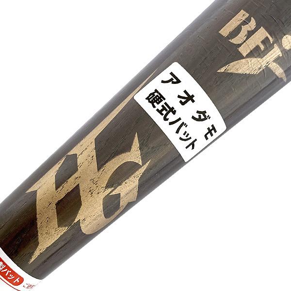 HI-GOLD（ハイゴールド） バット 硬式 木製 アオダモ ウイニングブロウ