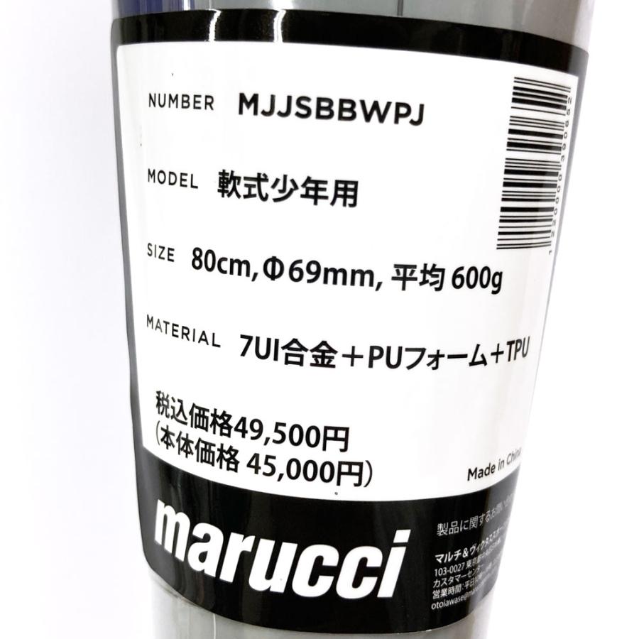 marucci（マルーチ） マルチ バット 軟式 ジュニア 少年用 ワニ