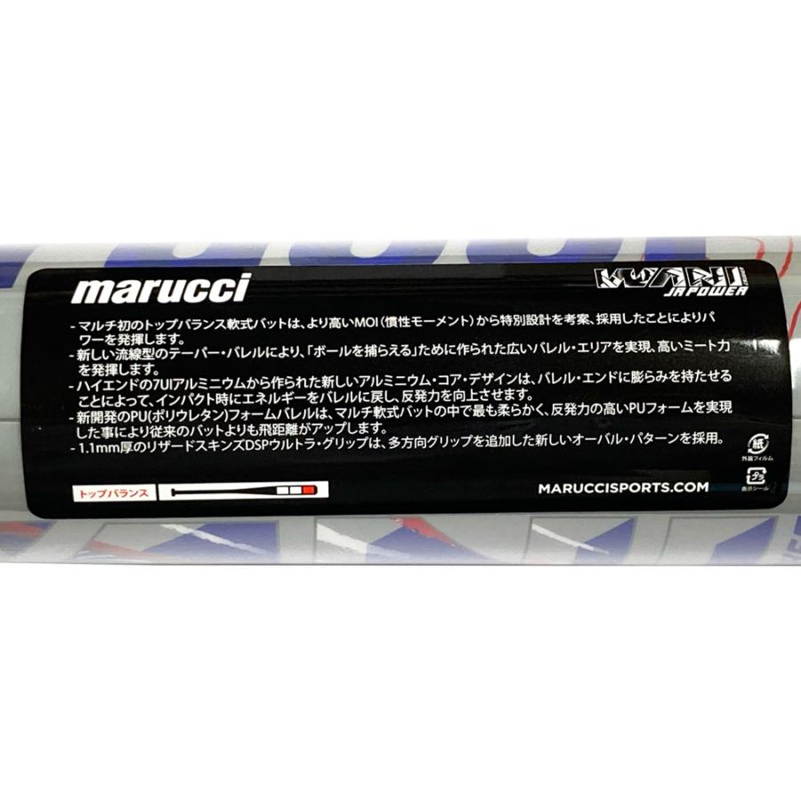 marucci（マルーチ） マルチ バット 軟式 ジュニア 少年用 ワニ