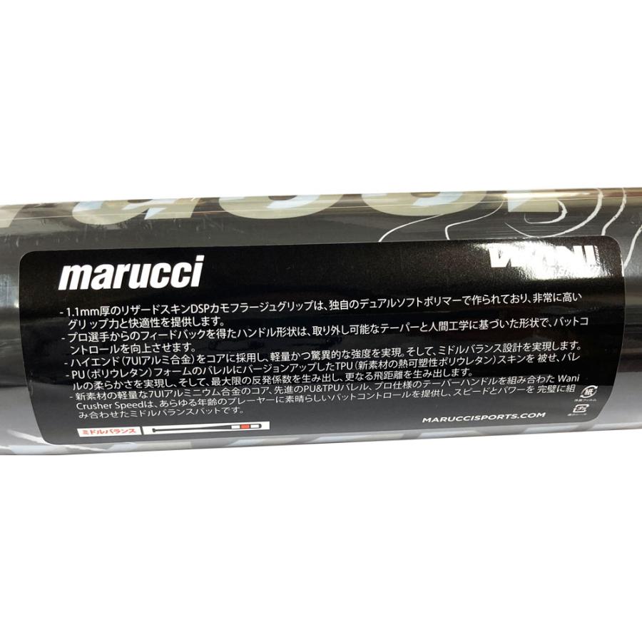 marucci（マルーチ） マルチ バット 軟式 ジュニア 少年用 ワニ