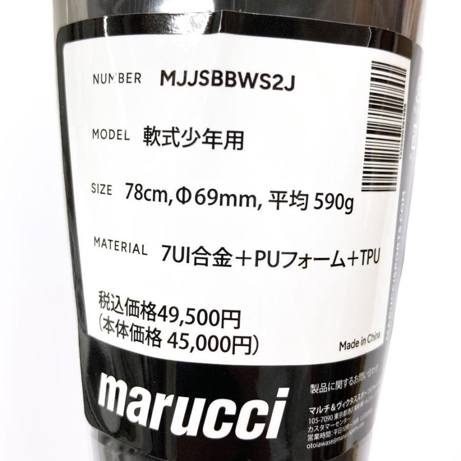 marucci（マルーチ） マルチ バット 軟式 ジュニア 少年用 ワニ