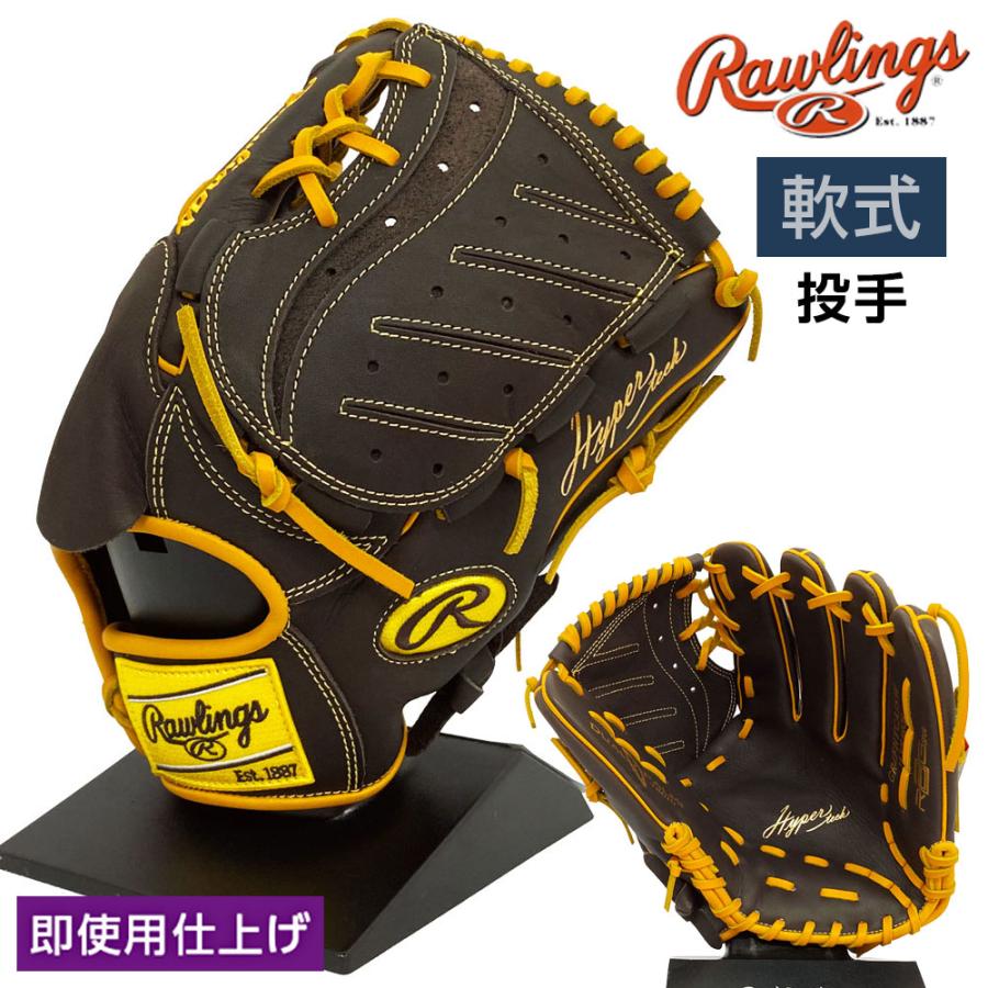 Rawlings（ローリングス） 軟式 グローブ ピッチャー ハイパーテック