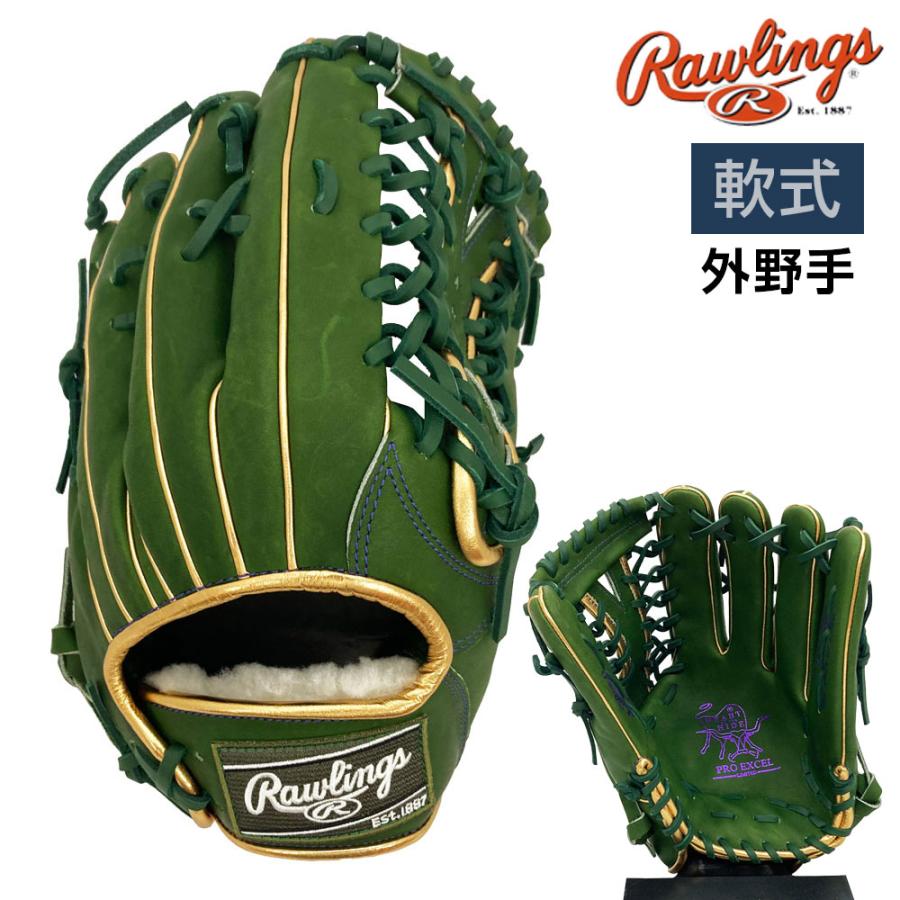 ☆新品未使用☆ローリングス 軟式グローブ グリーン 外野手用【楽天