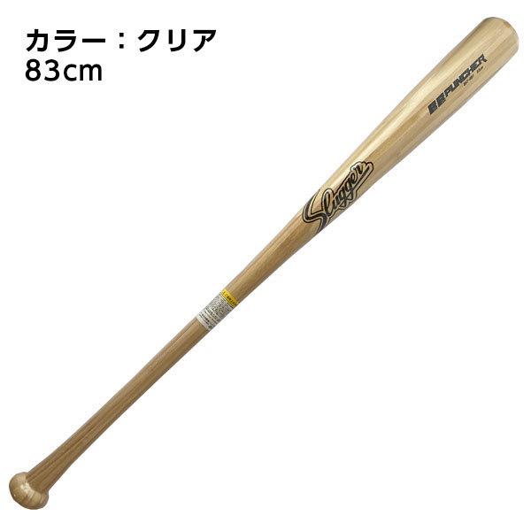 久保田スラッガー バット 軟式 竹製 公式戦使用可 83cm 84cm 野球 BAT-RB1 クリア／ポッキー｜kawaisports｜04