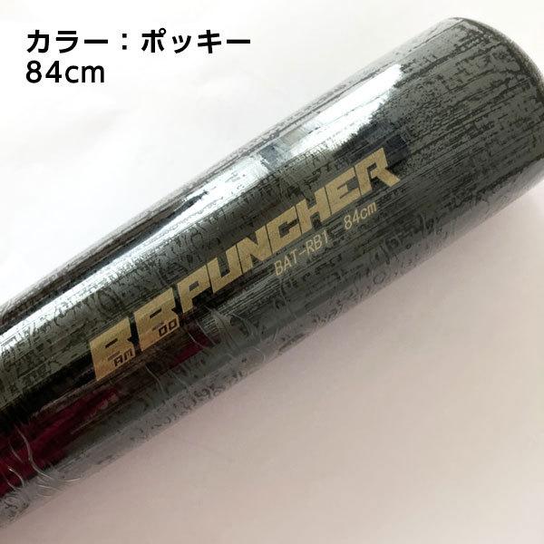 久保田スラッガー　一般軟式バット 久保田スラッガー バット 軟式 竹製 公式戦使用可 83cm 84cm