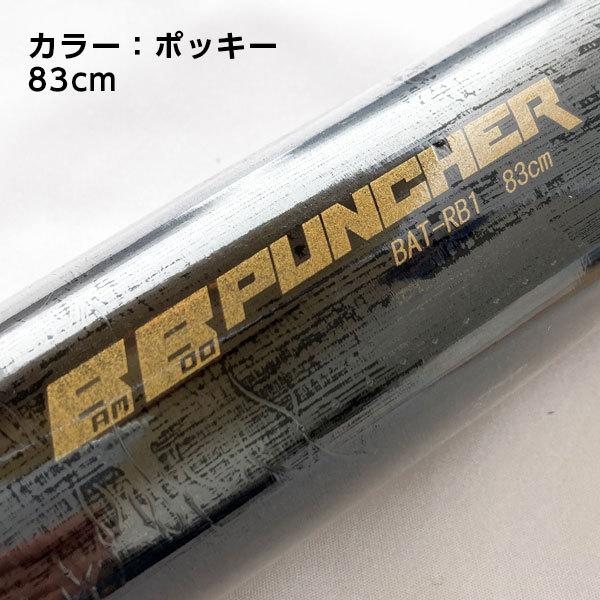 久保田スラッガー バット 軟式 竹製 公式戦使用可 83cm 84cm 久保田スラッガー バット 軟式 竹製 公式戦使用可 83cm 84cm