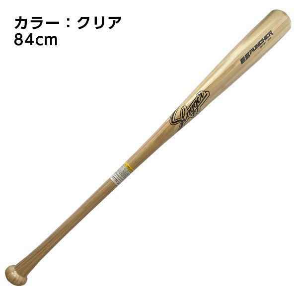 久保田スラッガー バット 軟式 竹製 公式戦使用可 83cm 84cm 野球 BAT-RB1 クリア／ポッキー｜kawaisports｜08