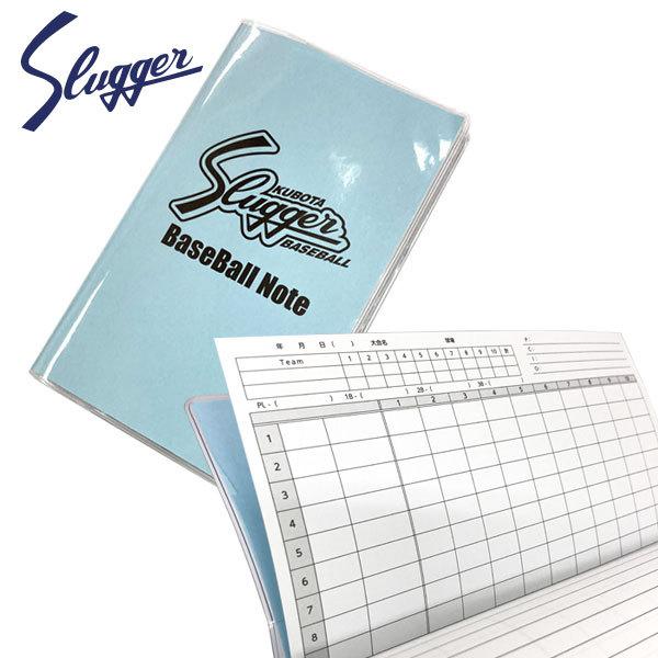 久保田スラッガー（KUBOTA SLUGGER） 野球 ベースボールノート BN-1