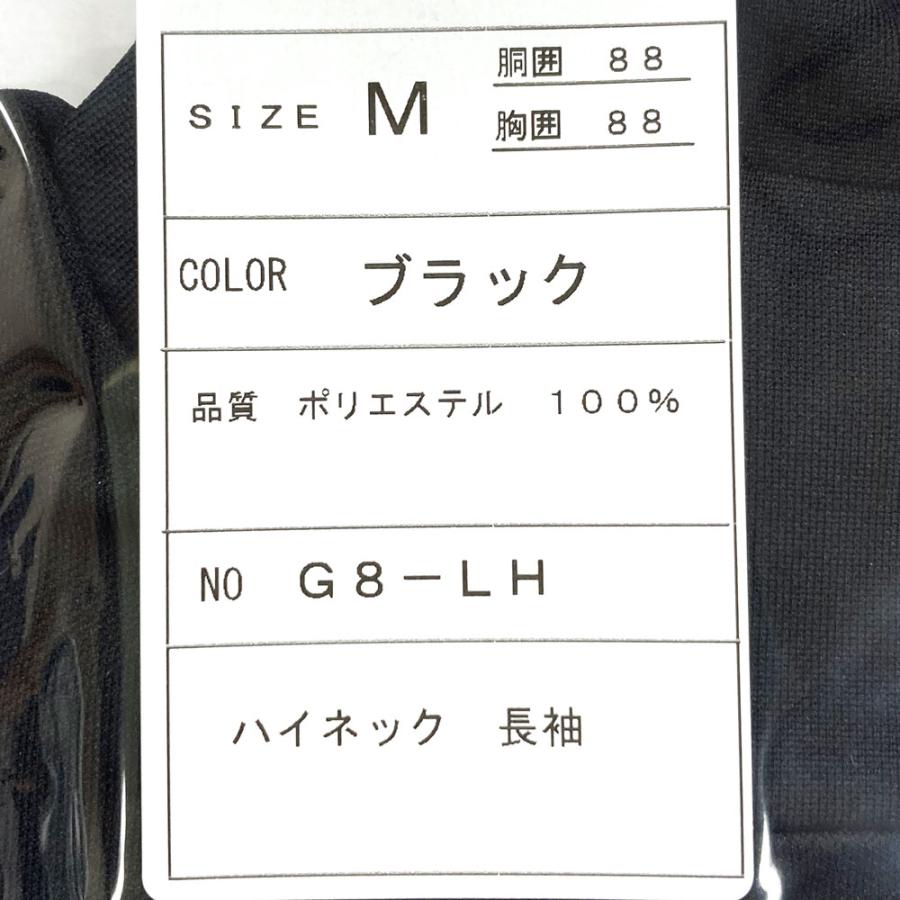 久保田スラッガー アンダーシャツ ハイネック 長袖 野球 限定 ウェア G8-LH ネイビー／ブラック メール便送料無料｜kawaisports｜10