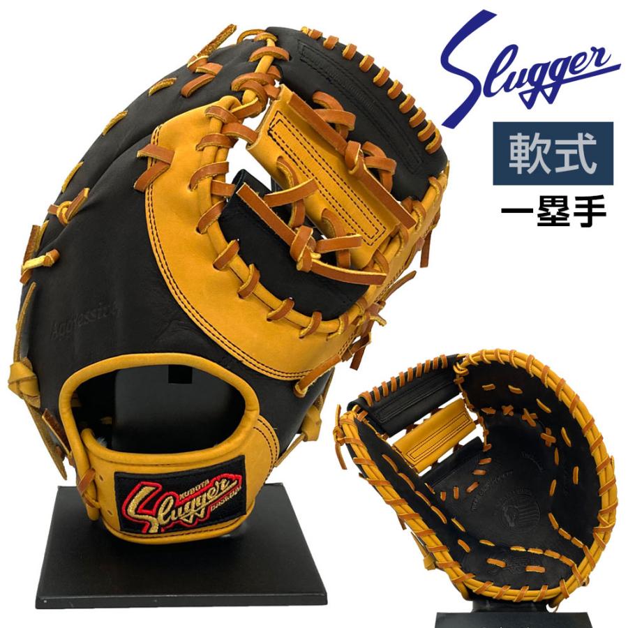 スラッガー 軟式 右投げ 久保田スラッガー 軟式 グローブ ファーストミット 野球 KSF-733