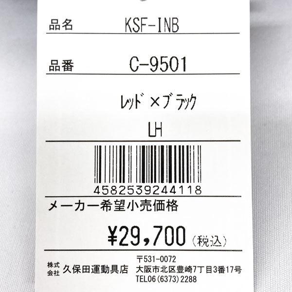久保田スラッガー（KUBOTA SLUGGER） 軟式 グローブ ファーストミット