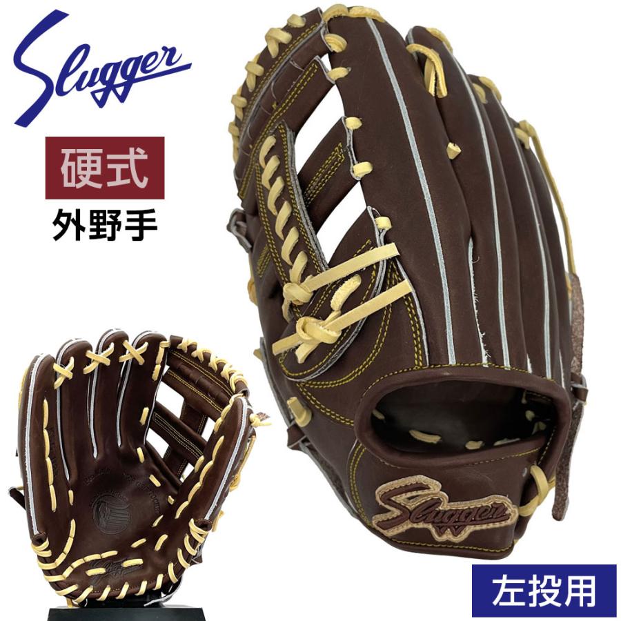 久保田スラッガー（KUBOTA SLUGGER） 硬式 グローブ 外野手 野球 KSG