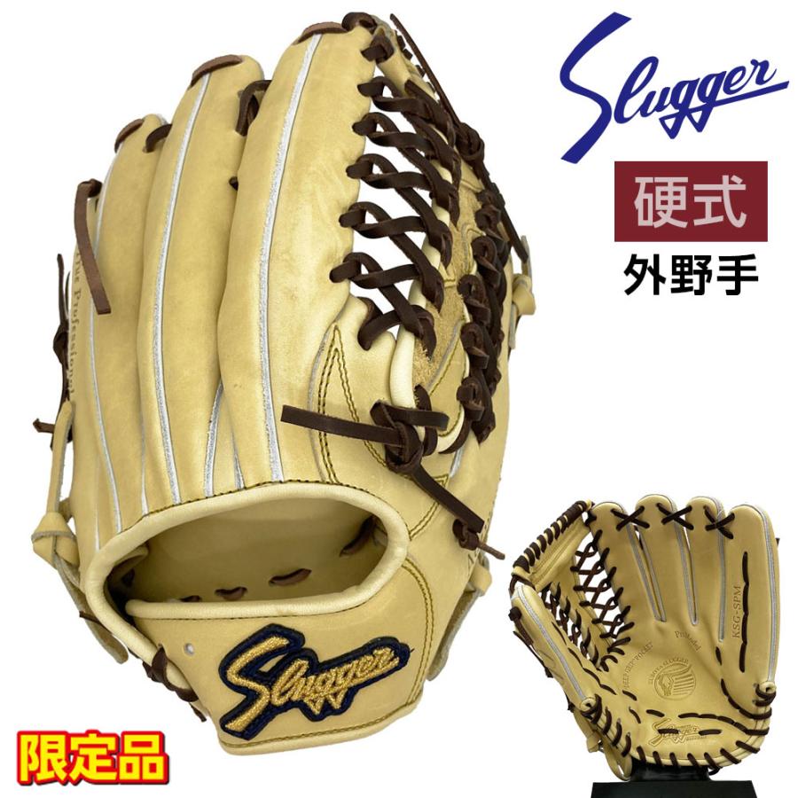 久保田スラッガー（KUBOTA SLUGGER） 硬式 グローブ 外野手 野球 限定