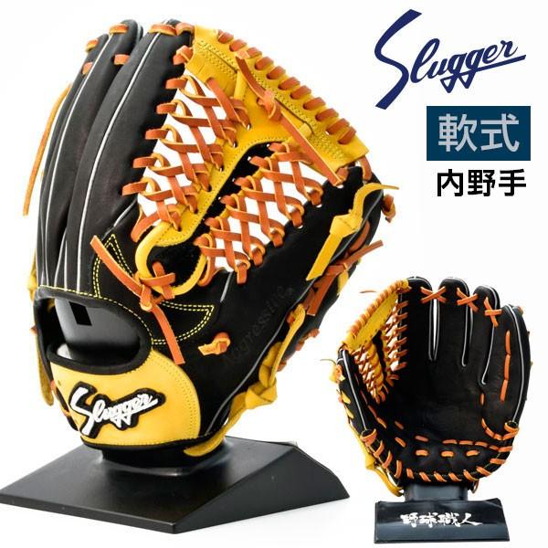 久保田スラッガー 軟式 グローブ 内野 プロモデル 野球 KSN-22PS-D-K1 