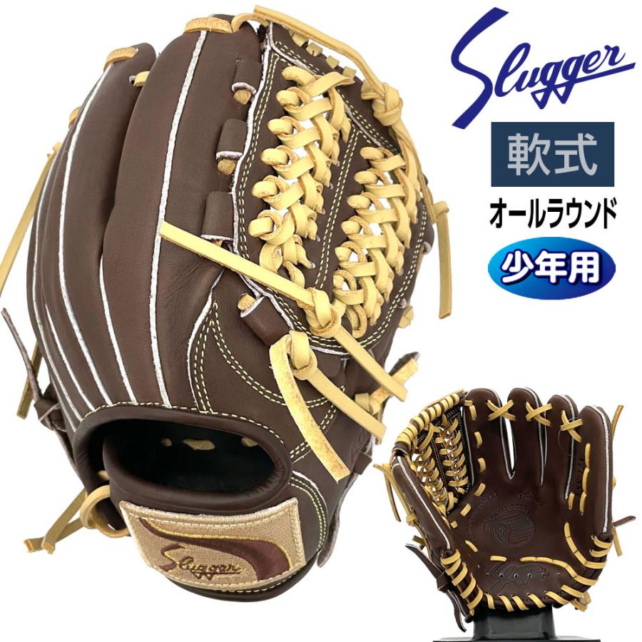 久保田スラッガー（KUBOTA SLUGGER） 軟式 グローブ ジュニア 少年用
