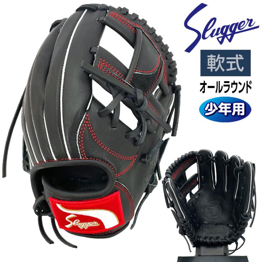 久保田スラッガー（KUBOTA SLUGGER） 軟式 グローブ ジュニア 少年用