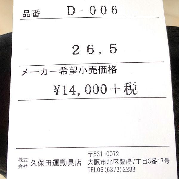 久保田スラッガー スパイク マジック 野球 LS01-D-006 ブラック