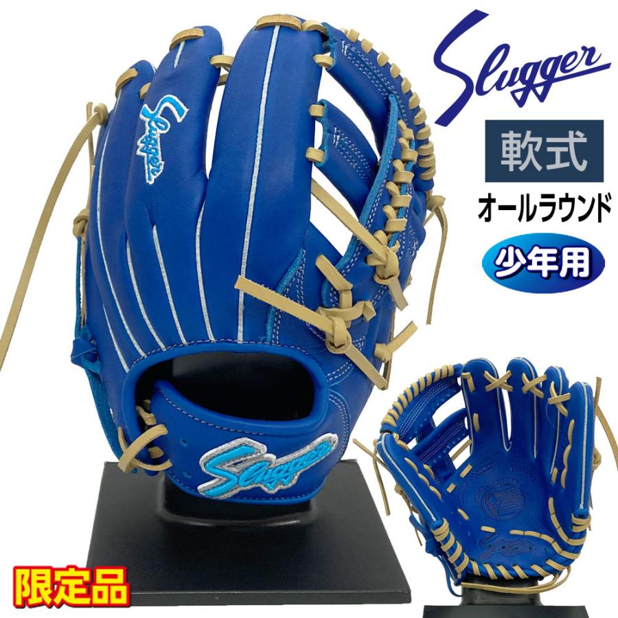 久保田スラッガー 軟式 ジュニア グローブ 少年用 オール 久保田スラッガー 軟式 ジュニア グローブ 少年用 オール