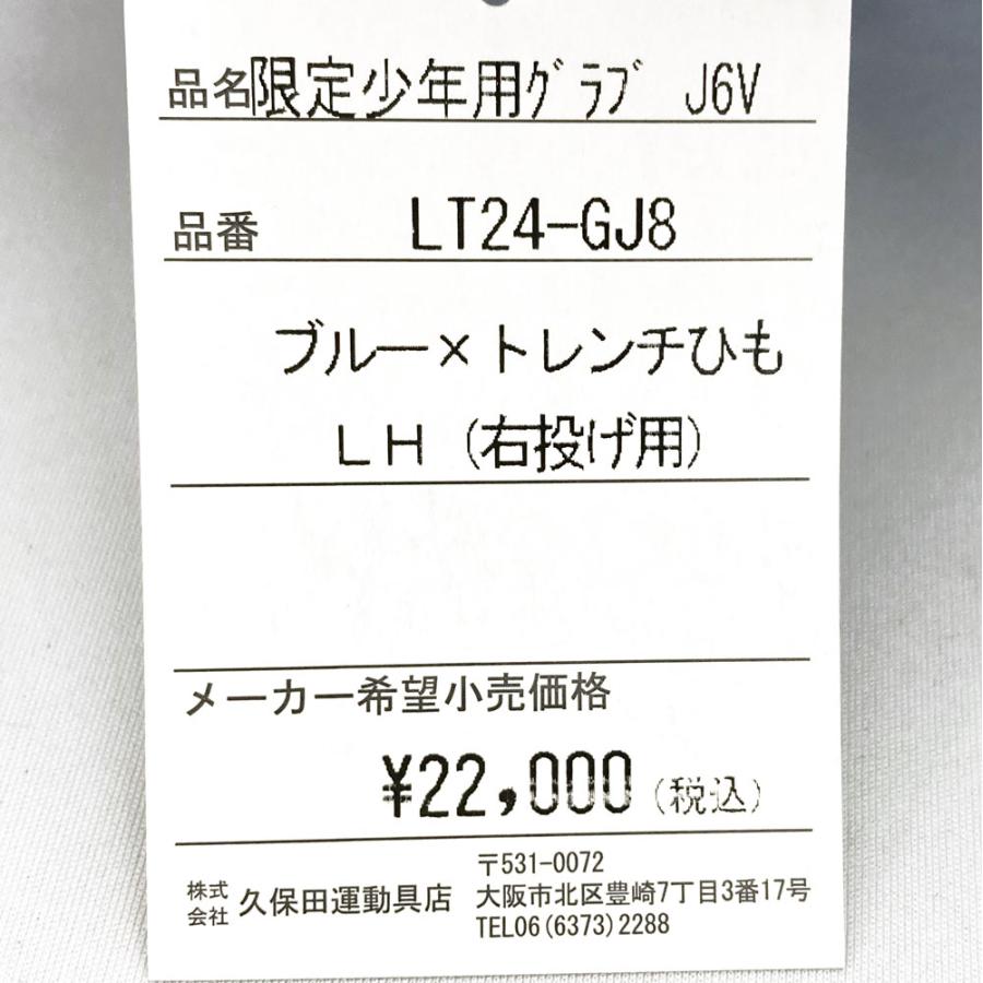 久保田スラッガー 軟式 ジュニア グローブ 少年用 オール 久保田スラッガー 軟式 ジュニア グローブ 少年用 オール