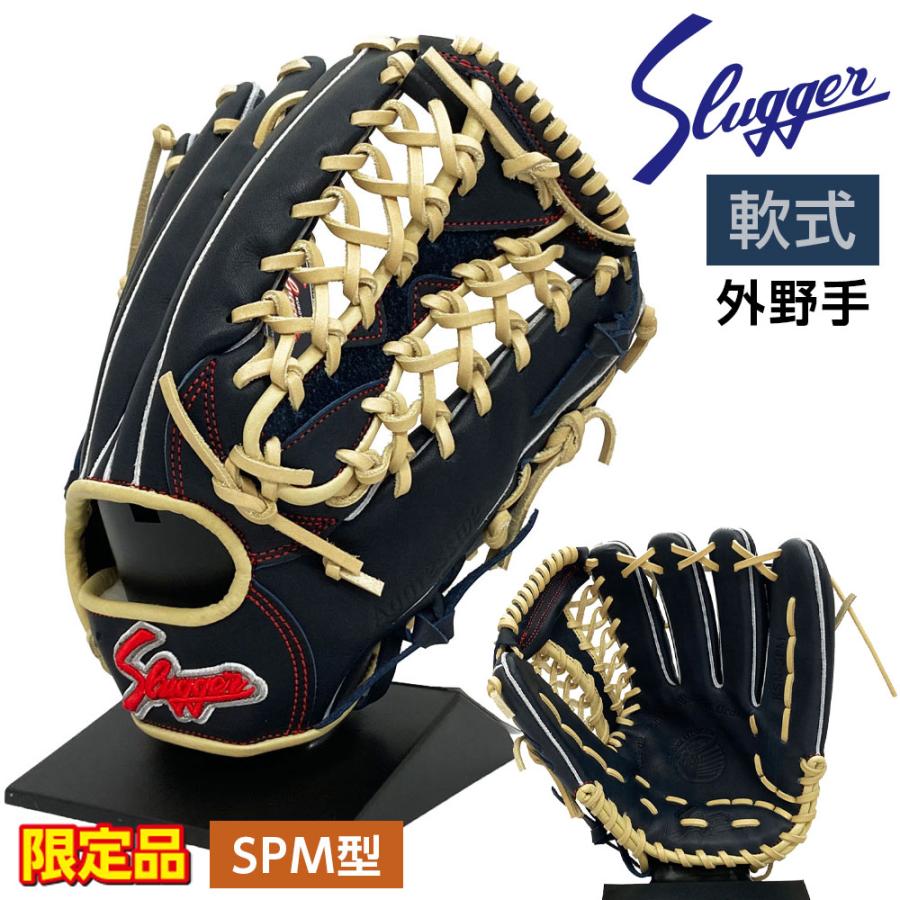 久保田スラッガー（KUBOTA SLUGGER） 軟式 グローブ 外野手用 野球
