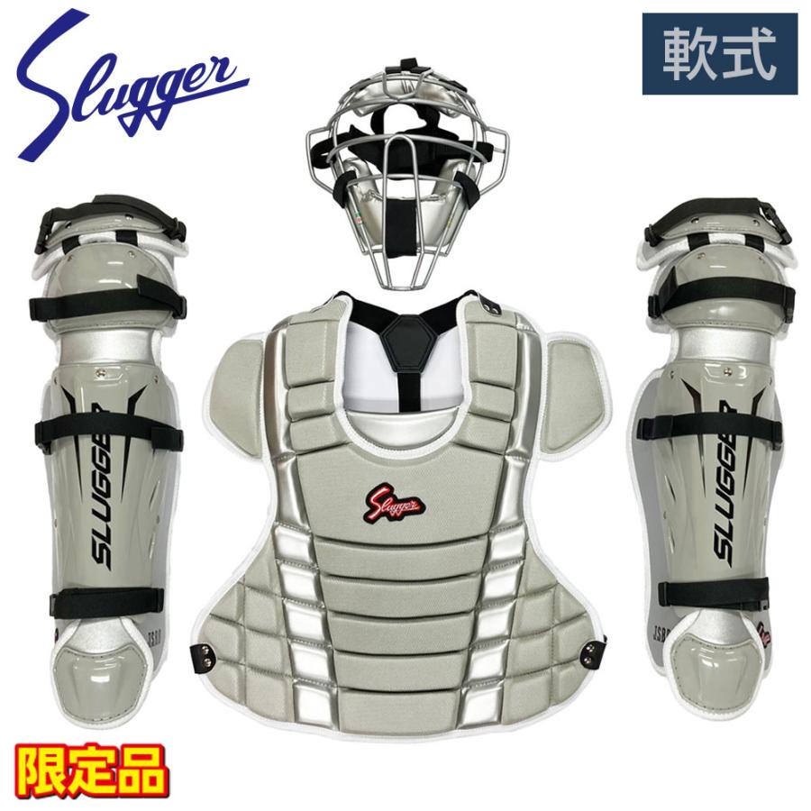 久保田スラッガー 野球 軟式 防具 キャッチャーギア 捕手 3点 久保田スラッガー 野球 軟式 防具 キャッチャーギア 捕手 3点