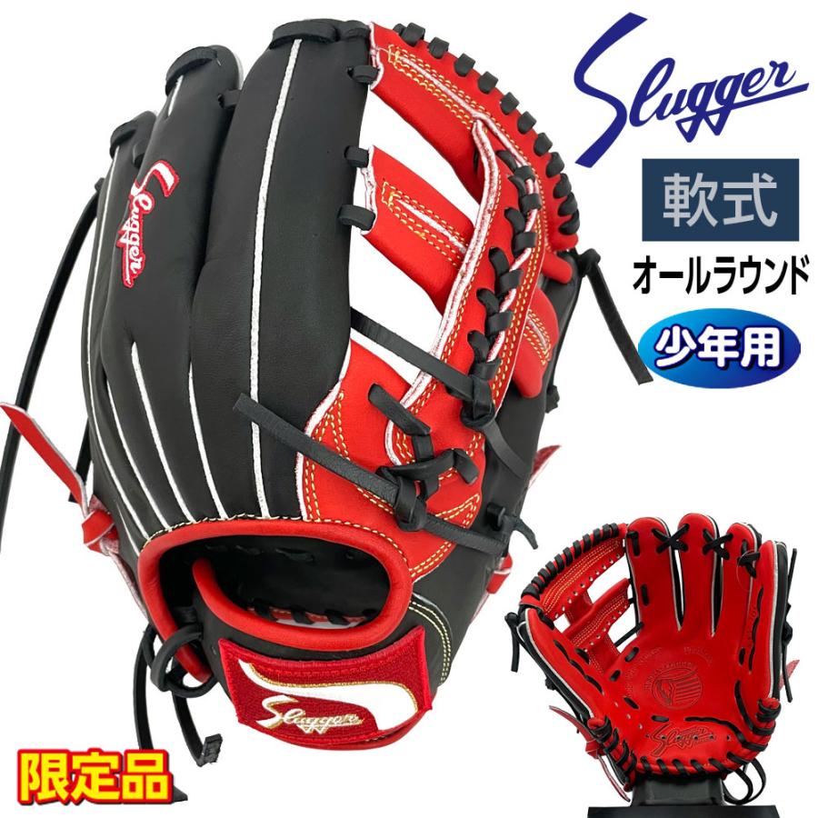 久保田スラッガー（KUBOTA SLUGGER） 軟式 ジュニア グローブ 少年用