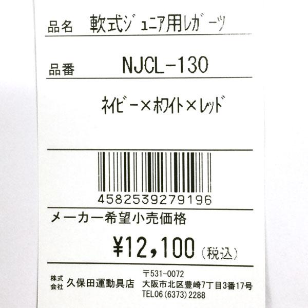 久保田スラッガー ジュニア 野球 軟式 防具 キャッチャー 久保田スラッガー ジュニア 野球 軟式 防具 キャッチャー