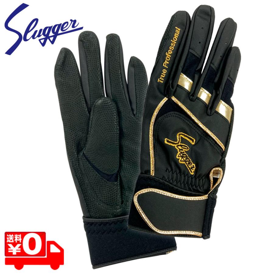 久保田スラッガー（KUBOTA SLUGGER） バッティンググローブ 手袋 両手