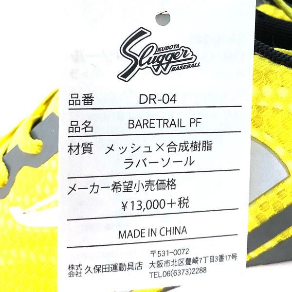 久保田スラッガー（KUBOTA SLUGGER） 野球 トレーニングシューズ ベア