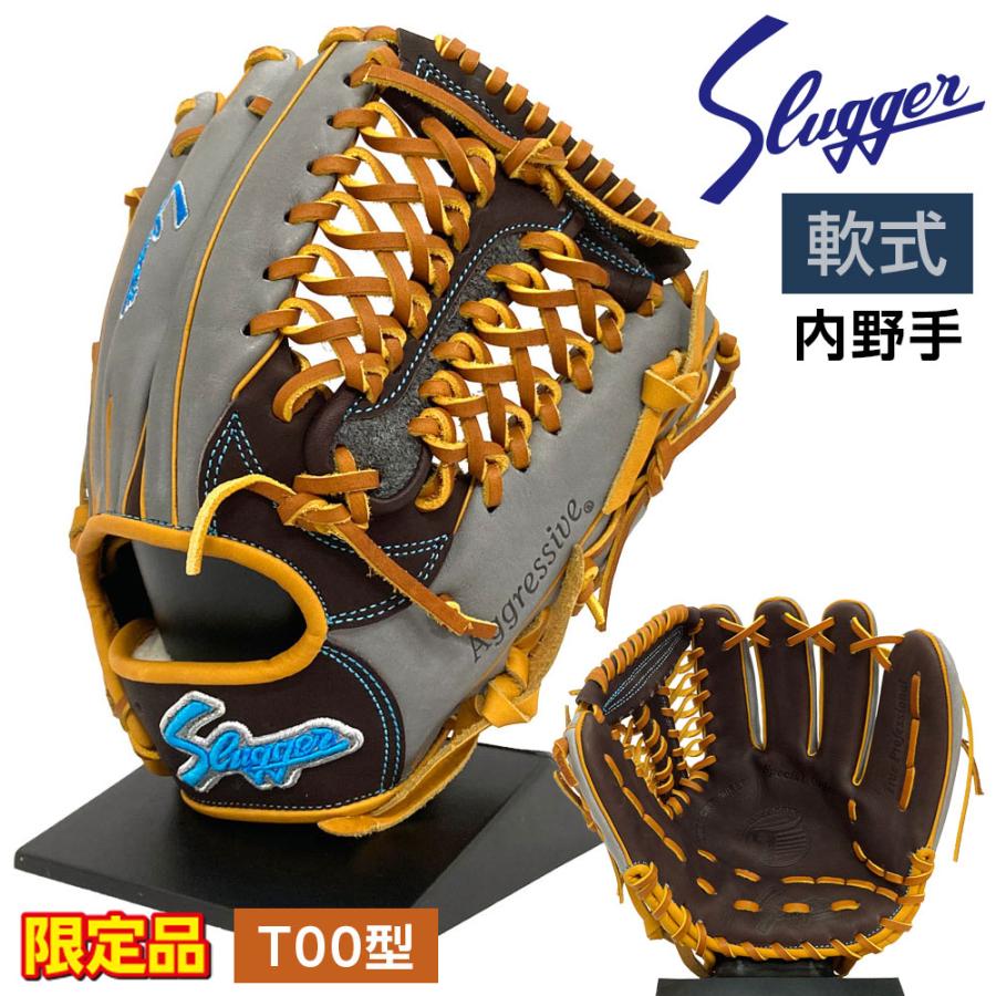 久保田スラッガー 軟式 グローブ 内野手 野球 限定グラブ M00型 SP24 