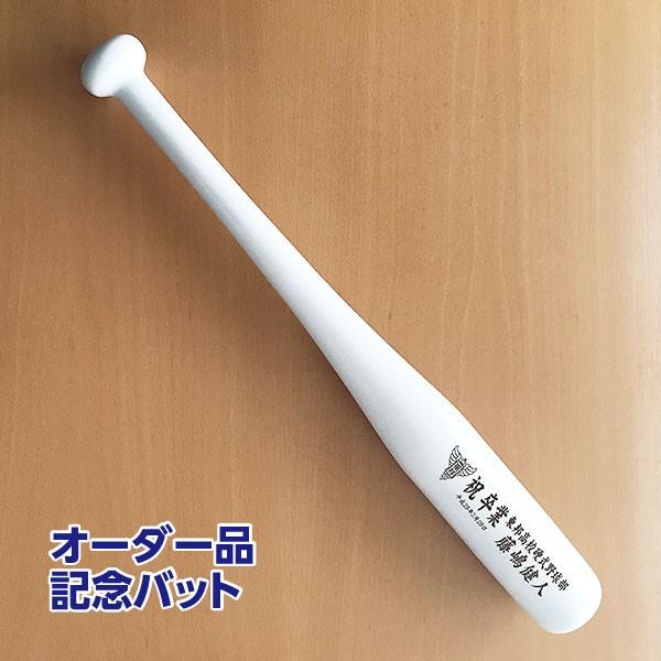 野球 記念バット : カワイスポーツ - 通販 - Yahoo!ショッピング