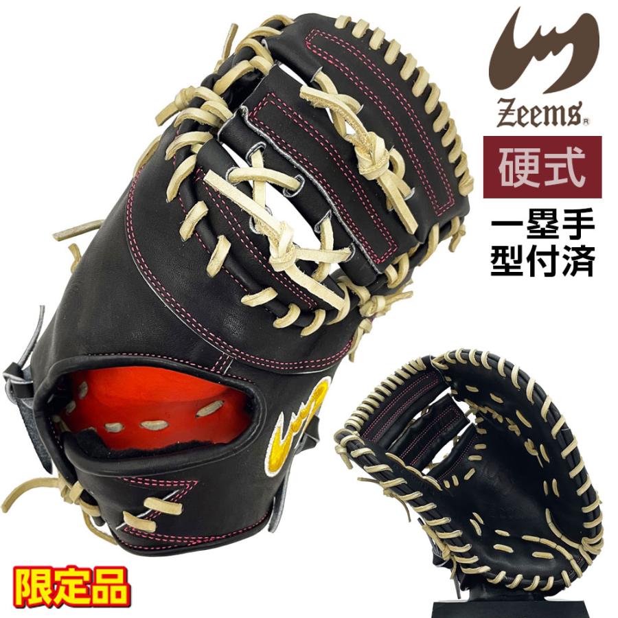 Zeems（ジームス） 硬式 グローブ ファーストミット 湯もみ型付け済