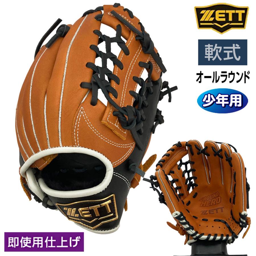 ゼット（ZETT） 軟式 グローブ オールラウンド ジュニア 少年用