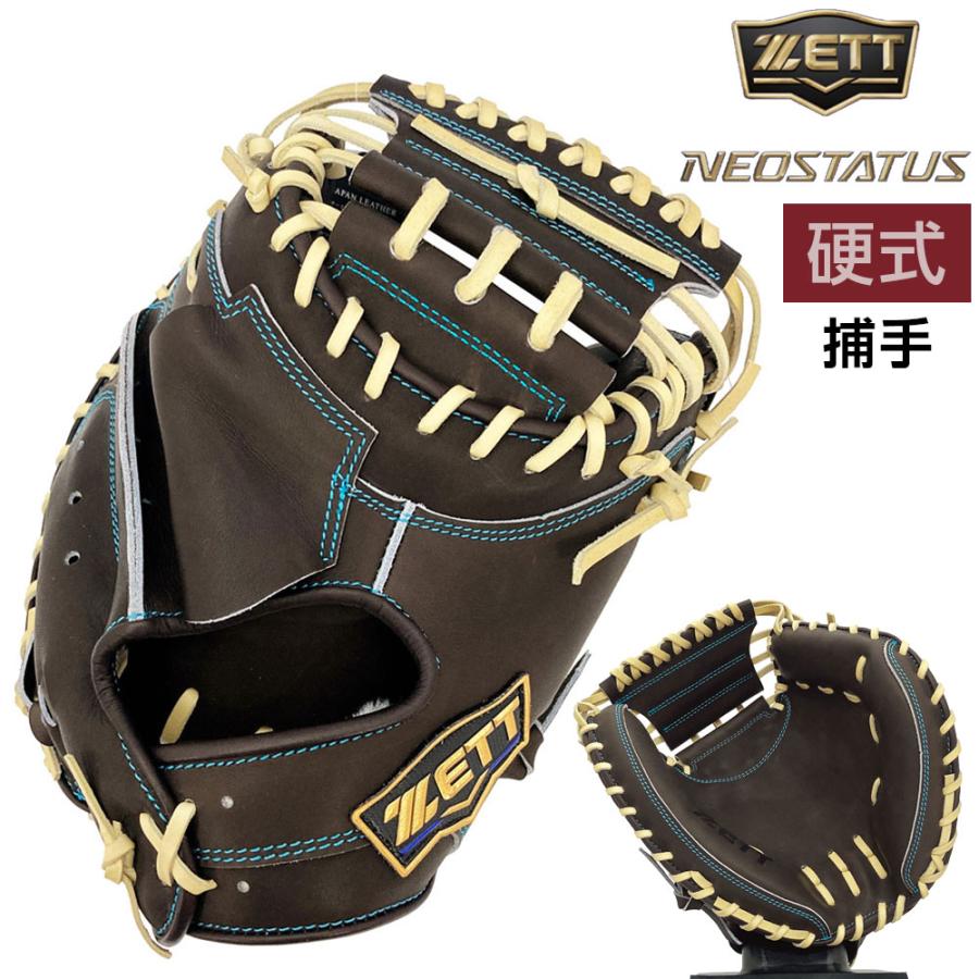 ゼット（ZETT） ネオステイタス 硬式 グローブ キャッチャーミット