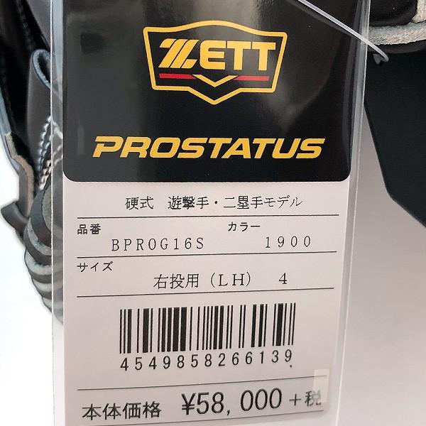 ZETT プロステイタス　硬式内野用 楽天市場】ゼット プロステイタス 硬式 グローブ 内野 野球