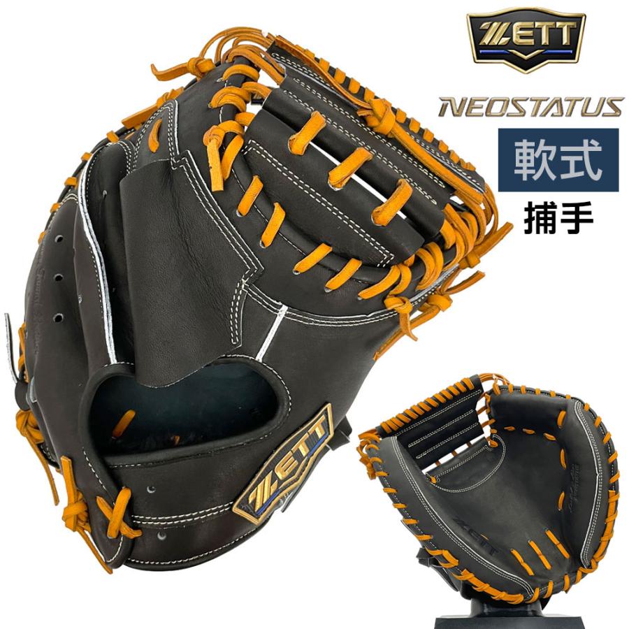 ゼット（ZETT） ネオステイタス 軟式 グローブ キャッチャーミット