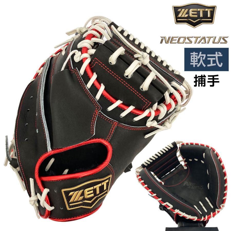 美品 ZETT 軟式 キャッチャーミット ネオステイタスVL 右投用 黒 ① ゼット（ZETT） ネオステイタス 軟式 グローブ キャッチャーミット