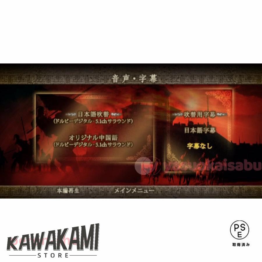 中国ドラマ 三国志 Three Kingdoms日語吹替あり 字幕付き 三国志 中国ドラマ 三国志 Three Kingdoms日語吹替あり 字幕付き 三国志
