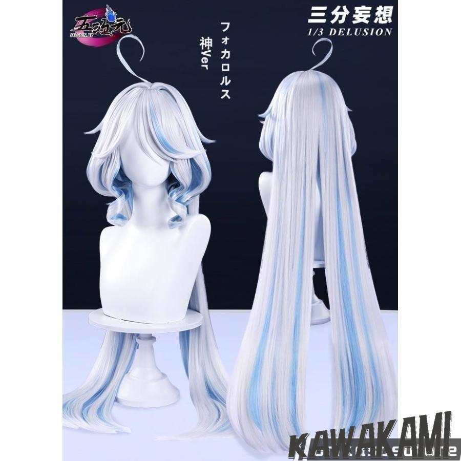 三分妄想 原神 コスプレ 水神 フォカロルス 神Ver 衣装 三分妄想 原神 コスプレ 水神 フォカロルス 神Ver 衣装