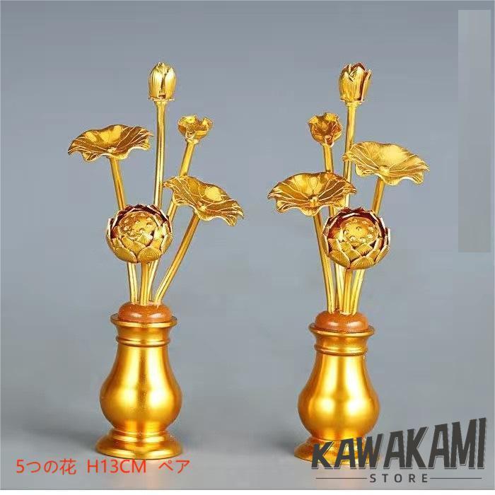 常花 仏花 常花セット 花立 お仏壇用仏具 蓮花 はすはな 花立 常花 仏花 常花セット 花立 お仏壇用仏具 蓮花 はすはな 花立