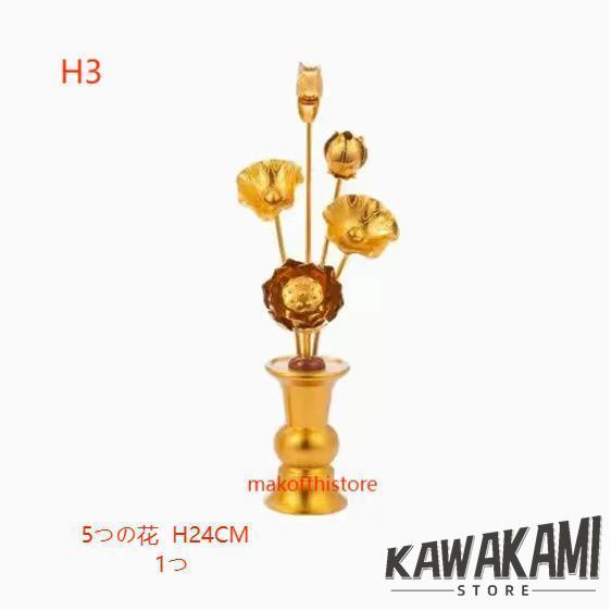 常花 仏花 常花セット 花立 お仏壇用仏具 蓮花 はすはな 花立 常花 仏花 常花セット 花立 お仏壇用仏具 蓮花 はすはな 花立