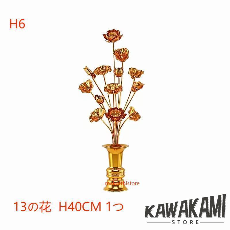 常花 仏花 常花セット 花立 お仏壇用仏具 蓮花 はすはな 花立 常花 仏花 常花セット 花立 お仏壇用仏具 蓮花 はすはな 花立