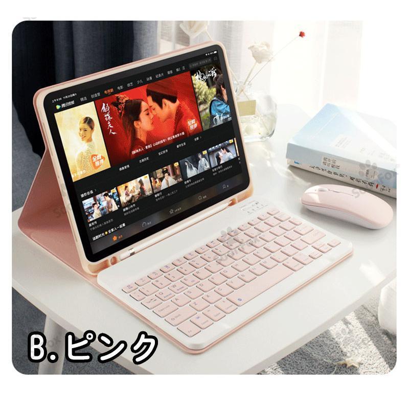 iPadケース Bluetooth ワイヤレス マウス キーボード 3点セット カラフル パソコン PC 周辺機器 無線 コードレス かわいい スタイリッシュ スリム｜kawakamistore｜16