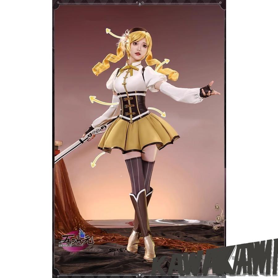 三分妄想 魔法少女まどか☆マギカ 巴マミ コスプレ衣装 三分妄想 魔法少女まどか☆マギカ 巴マミ コスプレ衣装