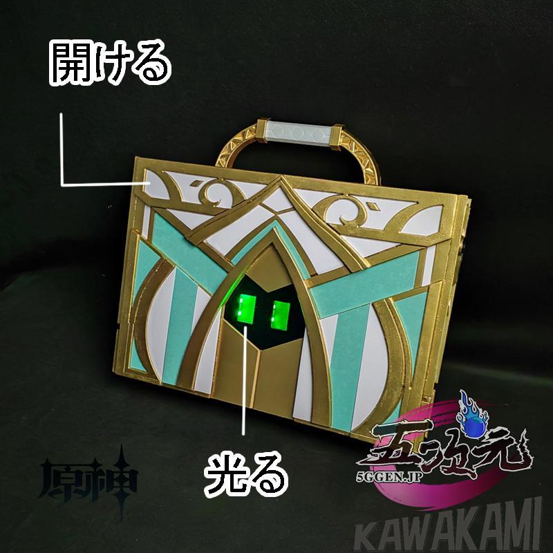 三分妄想 原神 コスプレ カーヴェ 衣装 ※ウィッグ 靴 追加可能 三分妄想 原神 コスプレ カーヴェ 衣装 ※ウィッグ 靴 追加可能