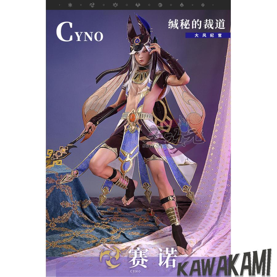 三分妄想 原神 コスプレ セノ コスプレ 衣装 ※ウィッグ 追加可 三分妄想 原神 コスプレ セノ コスプレ 衣装 ※ウィッグ 追加可