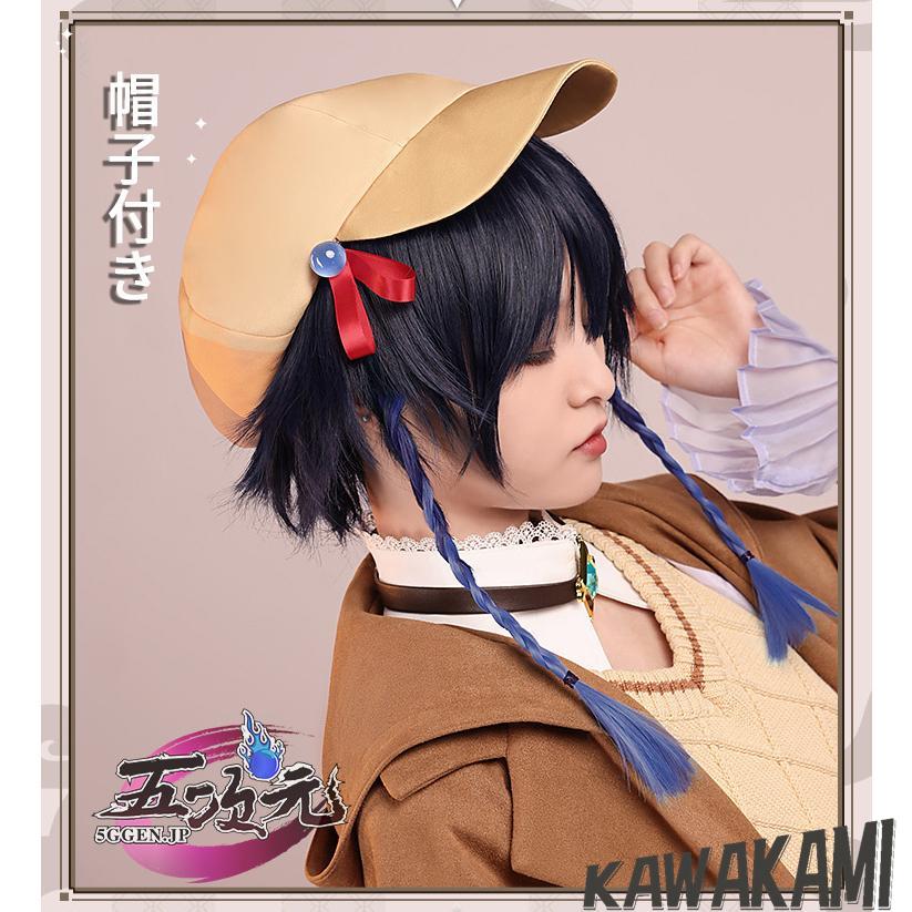 三分妄想　原神　コスプレ　ウェンティ　少年　思い出　衣装　同人服　※ウィッグ　追加可　｜kawakamistore｜09